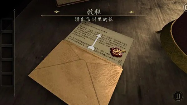 未上锁的房间最新手机版截图