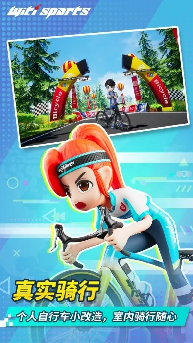 WitiSports2026官方最新版本截图