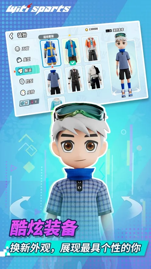 WitiSports2026官方最新版本截图