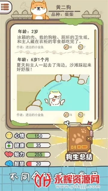 狗子重生模拟器2026下载截图