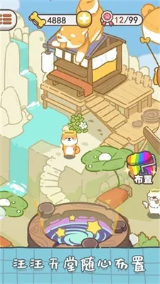 狗子重生模拟器2026下载截图