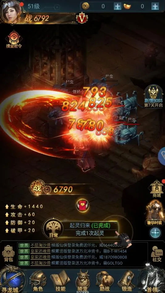 寻龙英雄安卓版手机版截图