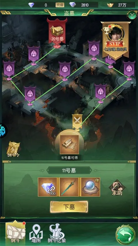 寻龙英雄安卓版手机版