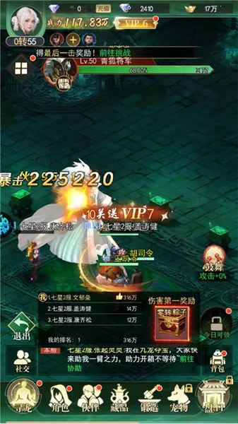 寻龙英雄安卓版手机版