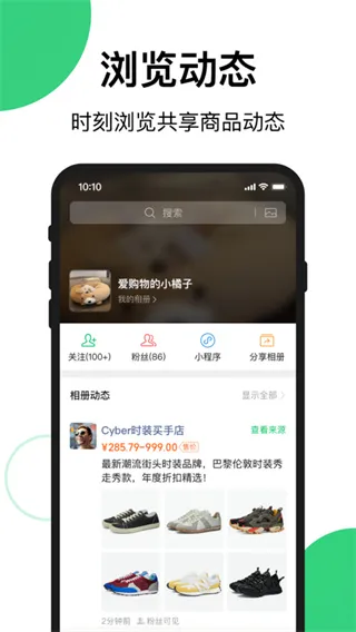 快团团最新手机版截图