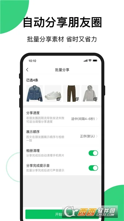 快团团最新手机版截图