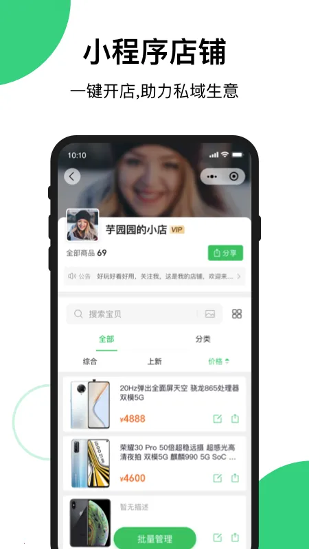 快团团最新手机版截图