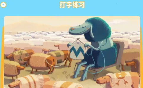 拼音打字通安卓版手机版 拼音打字通安卓版手机版