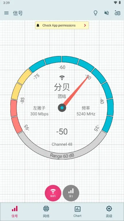 Signal Strengthv23.0.9 �ֻ���