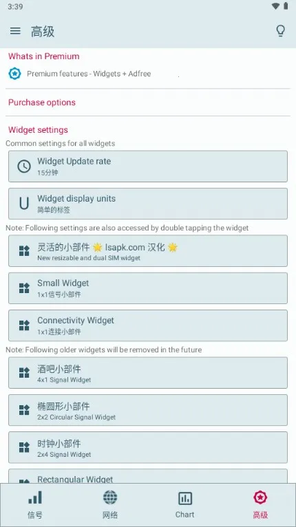 Signal Strengthv23.0.9 �ֻ���