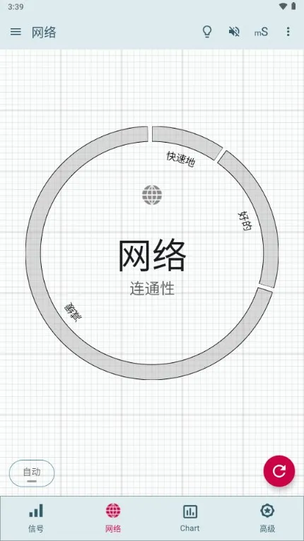 Signal Strengthv23.0.9 �ֻ���