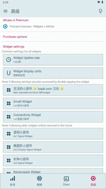 Signal Strengthv23.0.9 �ֻ���