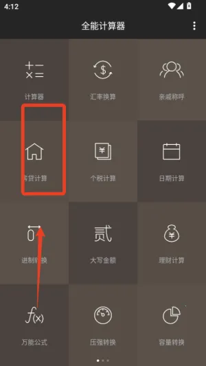 法定退休年龄计算器安卓版手机版 法定退休年龄计算器安卓版手机版