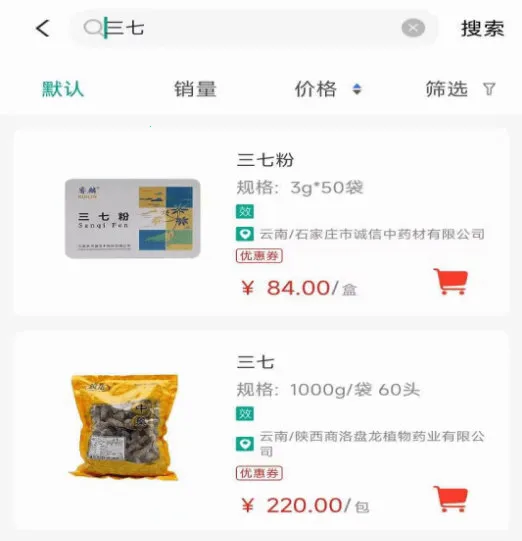 联森中药2026官方正版 联森中药2026官方正版