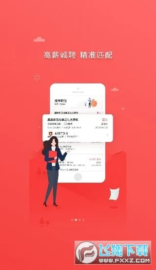 ijob2026最新版本截图