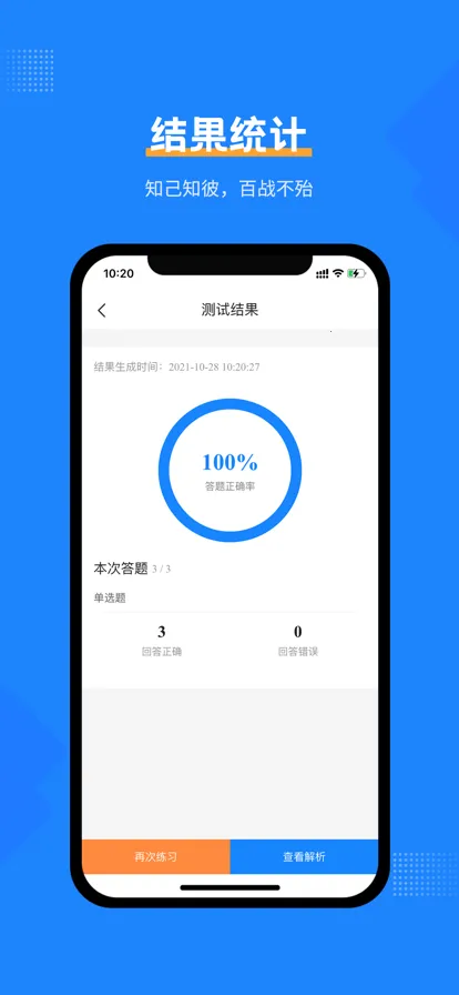从业资格证考试宝典2026官方最新版本截图