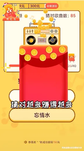 金曲多多2026下载安装截图