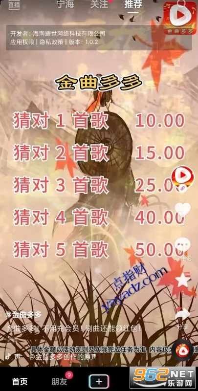 金曲多多2026下载安装截图