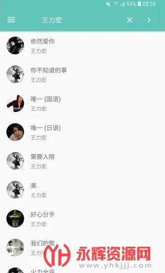 原声2026官方最新版本截图