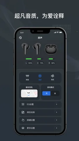 原声2026官方最新版本截图