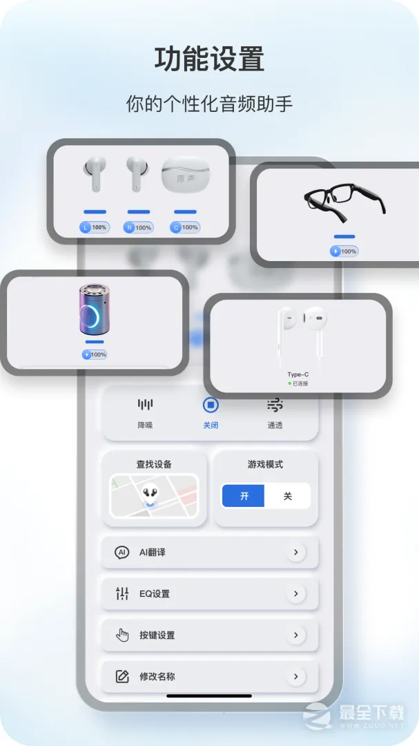 原声2026官方最新版本截图