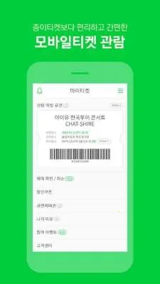 melonticket截图