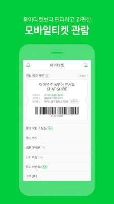 melonticket截图