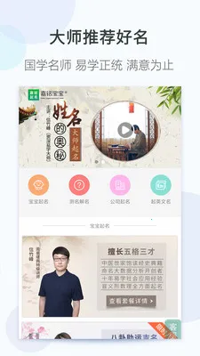 嘉铭宝宝起名取名截图