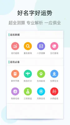 嘉铭宝宝起名取名截图