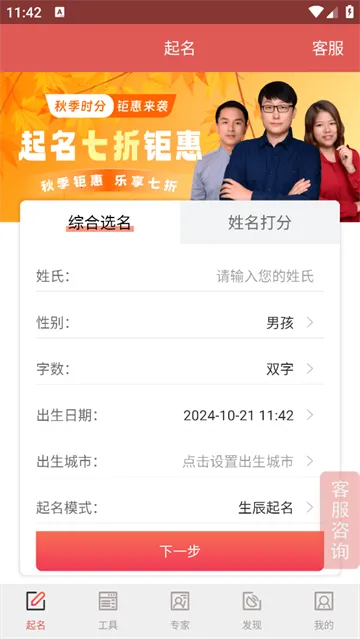 嘉铭宝宝起名取名