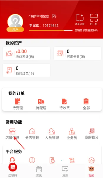 彬纷有礼最新手机版 彬纷有礼最新手机版