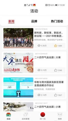彬纷有礼最新手机版 彬纷有礼最新手机版