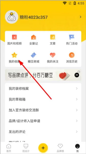一兜糖家居 一兜糖家居