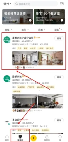 一兜糖家居 一兜糖家居