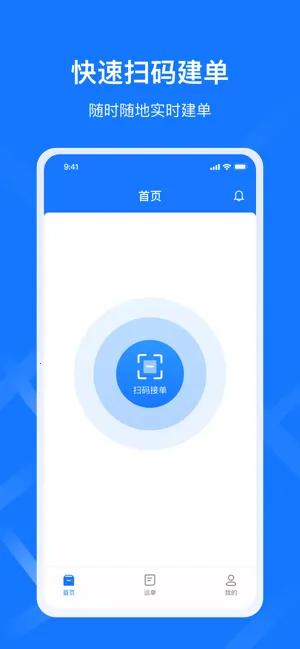 签好运司机端截图