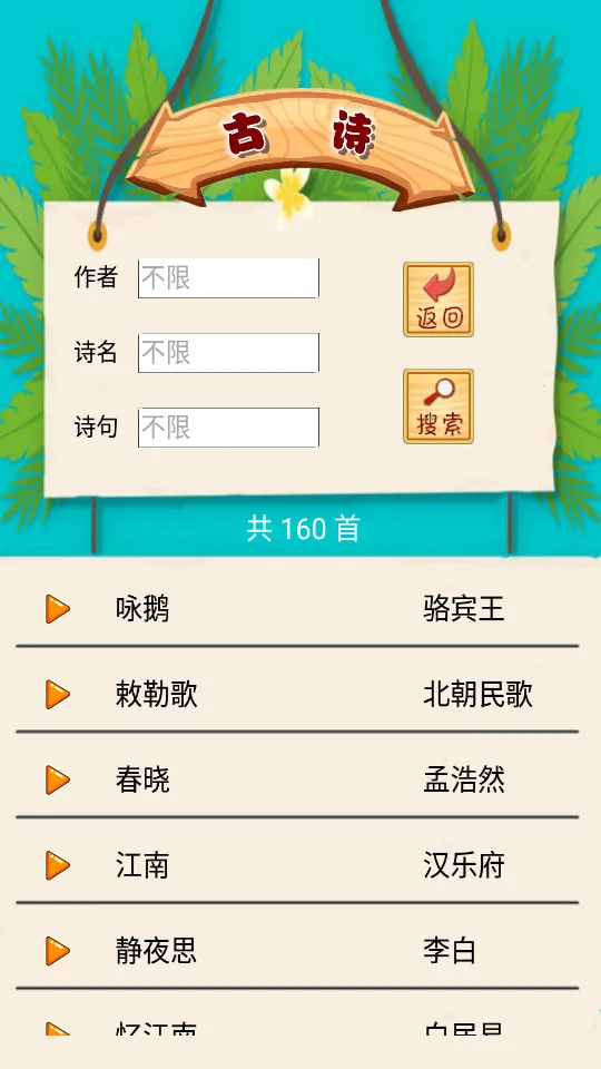 ��ͯ��ѧ������԰2026���°汾v1.0.2 �ٷ�����