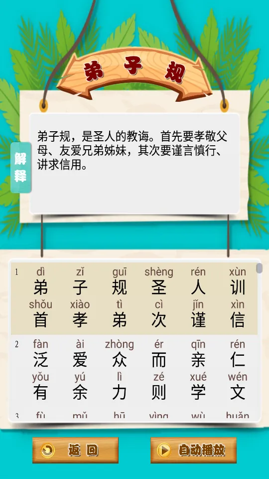 ��ͯ��ѧ������԰2026���°汾v1.0.2 �ٷ�����