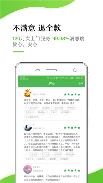 宜生到家2026下载安装截图