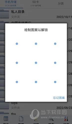 �ļ����ܱ���׿���ֻ���