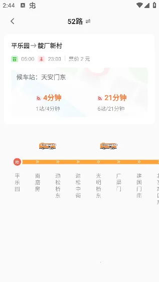 实时公交助手2026官方正版 实时公交助手2026官方正版