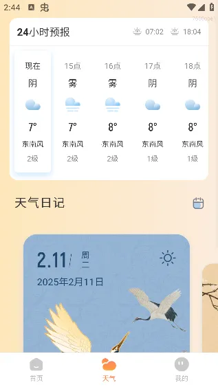 实时公交助手2026官方正版 实时公交助手2026官方正版