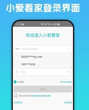 小爱看家2026官方正版