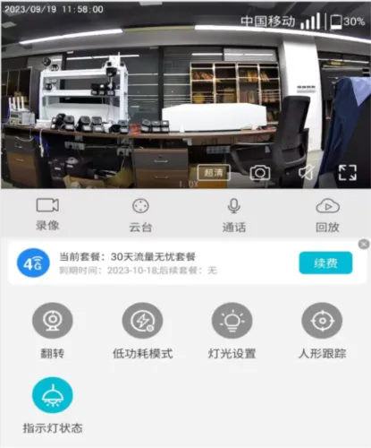 小爱看家2026官方正版