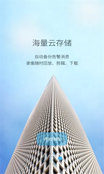 小爱看家2026官方正版截图