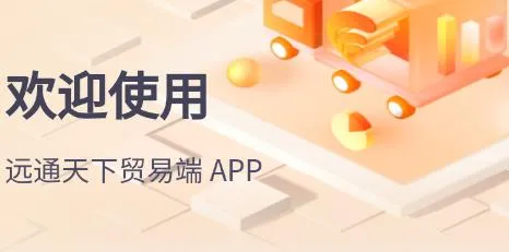 Զͨ����ó�׶�