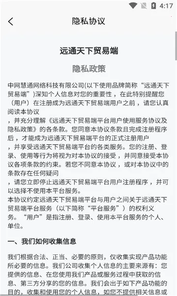 Զͨ����ó�׶�v1.0.18 �ֻ���