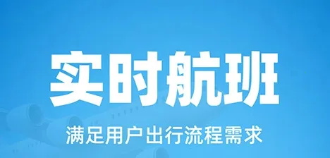 特价机票管家 特价机票管家