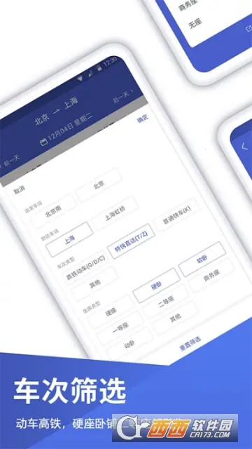 特价机票管家截图