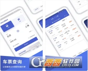 特价机票管家 特价机票管家