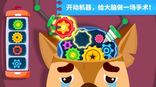 奇妙怪物医院 奇妙怪物医院